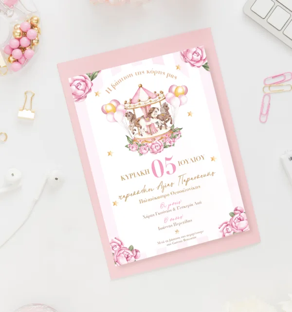 Προσκλητήριο Βάπτισης για Κορίτσι με Σχέδιο Carousel & Φάκελο κωδ. M-91K-GCA