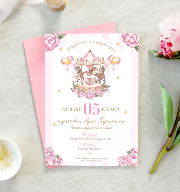 Προσκλητήριο Βάπτισης για Κορίτσι με Σχέδιο Carousel & Φάκελο κωδ. M-91K-GCA