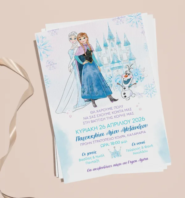 Προσκλητήριο Βάπτισης για Κορίτσι με Σχέδιο Frozen & Φάκελο κωδ. M-91K-GFR