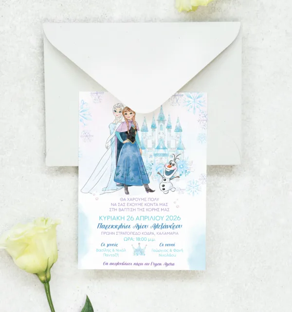 Προσκλητήριο Βάπτισης για Κορίτσι με Σχέδιο Frozen & Φάκελο κωδ. M-91K-GFR