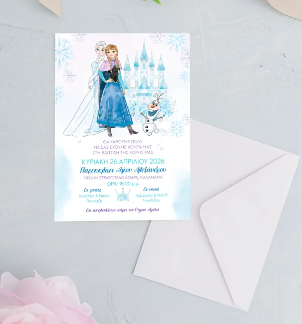 Προσκλητήριο Βάπτισης για Κορίτσι με Σχέδιο Frozen & Φάκελο κωδ. M-91K-GFR