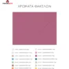 Προσκλητήριο Βάπτισης για Κορίτσι με Σχέδιο Σκηνή με Ελαφάκι & Φάκελο κωδ. M-91K-GTD