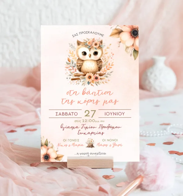 Προσκλητήριο Βάπτισης για Κορίτσι με Σχέδιο Κουκουβάγια & Φάκελο κωδ. M-91K-GOW