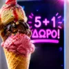 LED Φωτιζόμενος Πίνακας Μηνυμάτων / Διακόσμησης κωδ. TE-FBOARD LED Φωτιζόμενος Πίνακας Μηνυμάτων / Διακόσμησης κωδ. TE-FBOARD