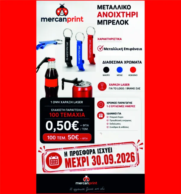 Μεταλλικό Στυλό Διαρκείας με Βάση Στήριξης Κινητού & Μαύρο Κλιπ ΠΑΚΕΤΟ ΠΡΟΣΦΟΡΑΣ 100 τεμ ΜΕ ΧΑΡΑΞΗ κωδ. 1447