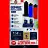 Θερμός Ανοξείδωτο με Καλαμάκι 730ml ΜΕ ΧΑΡΑΞΗ κωδ. 8100 Θερμός Ανοξείδωτο με Καλαμάκι 730ml ΜΕ ΧΑΡΑΞΗ κωδ. 8100