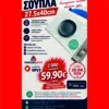 Σουπλά 100gr Illustration 27,5x40cm 2.000 Tεμάχια κωδ. SRV2 Σουπλά 100gr Illustration 27,5x40cm 2.000 Tεμάχια κωδ. SRV2